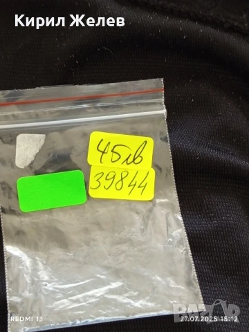 Сребърна монета 25 лева 1984г. НРБ 40г. СОЦИАЛИСТИЧЕСКА БЪЛГАРИЯ за КОЛЕКЦИОНЕРИ 39844, снимка 12 - Нумизматика и бонистика - 51157783