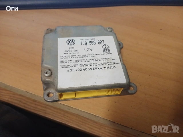 Модул аербег за Фолксваген Пасат В5 1J0 909 607