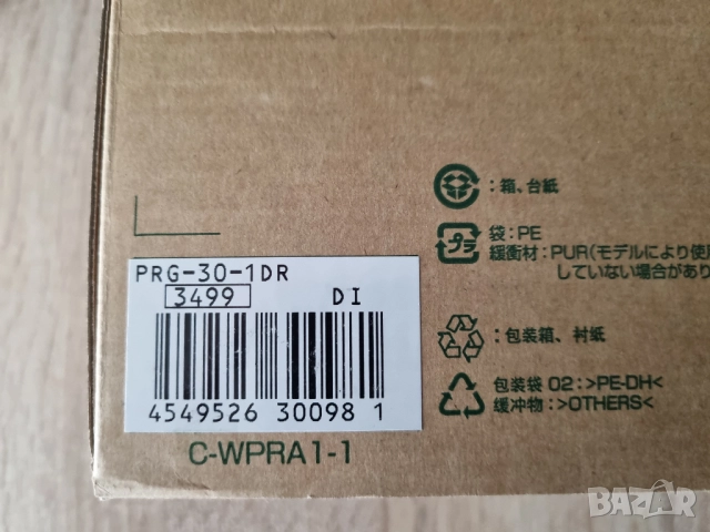 Casio Pro Trek PRG-30-1DR, снимка 9 - Мъжки - 52638451