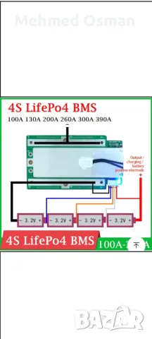 BMS 4S защитни платки за литиеви батерии, снимка 9 - Друга електроника - 48887205