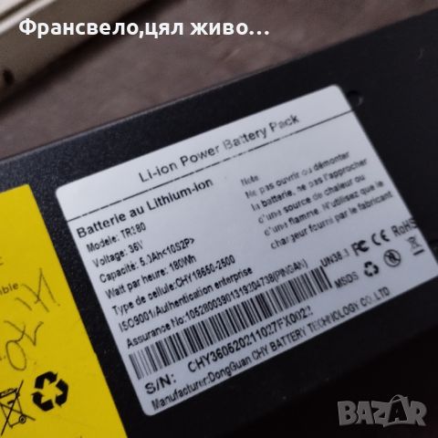 Батерия 36 волта за електрически велосипед скутер тротинетка реално  4.7 ампера, снимка 2 - Части за велосипеди - 46800728