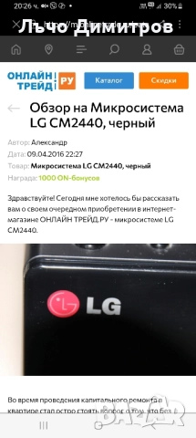 LG - CMS2440F, снимка 7 - Тонколони - 52340631