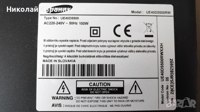 Продавам Матрица,Power-BN44-00422B,T.con-V460HJ1-C01,Дист.AA59-00508A от тв SAMSUNG UE40D5500, снимка 2 - Телевизори - 53847366