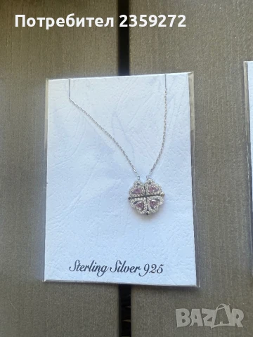 Сребърен синджир с висулка