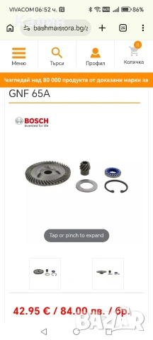 Зъбна Двойка BOSCH за ъглошлайф , снимка 5 - Ъглошлайфи - 53908304