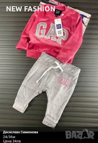 Бебешки Памучни Комплекти ✨GAP✨ NIKE ✨ MOSCHINO ✨ ADIDAS ✨ BARBIE ✨, снимка 6 - Комплекти за бебе - 48656263