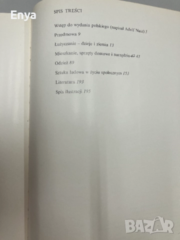 SZTUKA LUDOWA ŁUŻYCZAN ( Народно изкуство на Лужичаните ), снимка 9 - Специализирана литература - 52169597