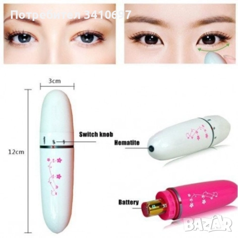 Всяка дама поне веднъж в живота си е страдала от подпухнало лице и тъмни кръгове под очите в следств, снимка 7 - Други - 52576766