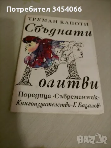 Книги по 5 лв. , снимка 1 - Други - 45620255