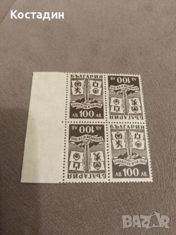 Пощенска марка - 1946 Балкански игри, снимка 1 - Филателия - 46080308