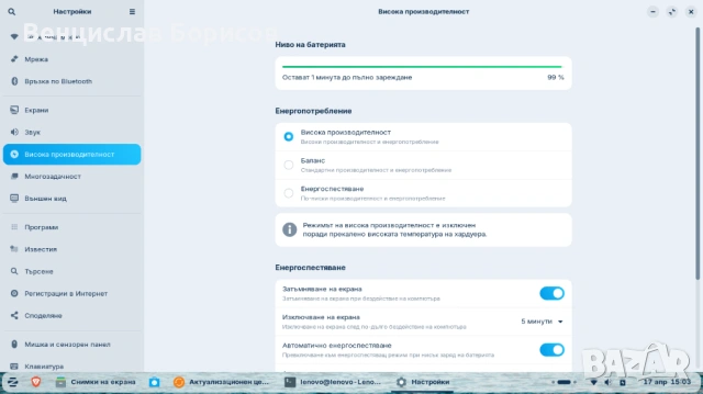 Лаптоп Леново Lenovo B50-80 CPU i3-5005u 4 GB RAM SSD Samsung EVO 860 250 GB Zorin 18 core, снимка 8 - Лаптопи за работа - 54227348