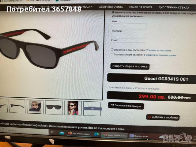 Очила Gucci , снимка 1 - Слънчеви и диоптрични очила - 45316254