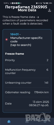 Промо! VGate iCar 2S- Aвтодиагностика Android- BT5.3, iPhone- Bt- BLE5.3, Windows, lifetime update, снимка 16 - Аксесоари и консумативи - 51865257