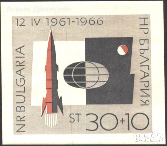 Чист блок Космос 1966 от България , снимка 1 - Филателия - 46724921