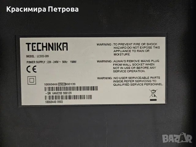 Английски телевизор Technika LCD32-209, снимка 2 - Телевизори - 48844054