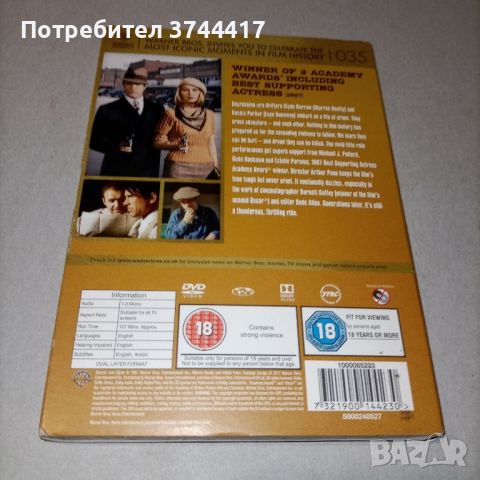 Един филм със Warren Beatty Faye Dunaweay Чисто нов в целофана Английско Издание без Бг Субтитри , снимка 2 - DVD филми - 45243153