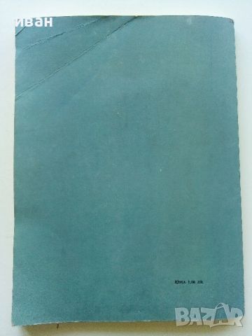 Техническо чертане - А.Сокачев,Б.Танчев - 1986г., снимка 6 - Учебници, учебни тетрадки - 45535762