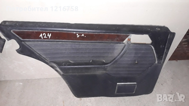 кори за врата за Мерцедес 124