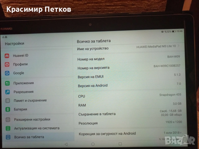 Таблет Huawei MediaPad M5 Lite 10, снимка 5 - Таблети - 54200768