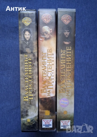 Видеокасети VHS Властелинът на Пръстените 1 - 3 Част, снимка 2 - Други жанрове - 54225616
