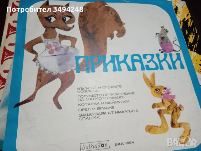 Грамофонни плочи , снимка 4 - Грамофонни плочи - 52773811