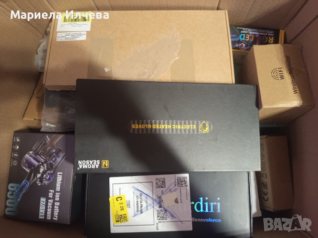 Амазонски бокс 