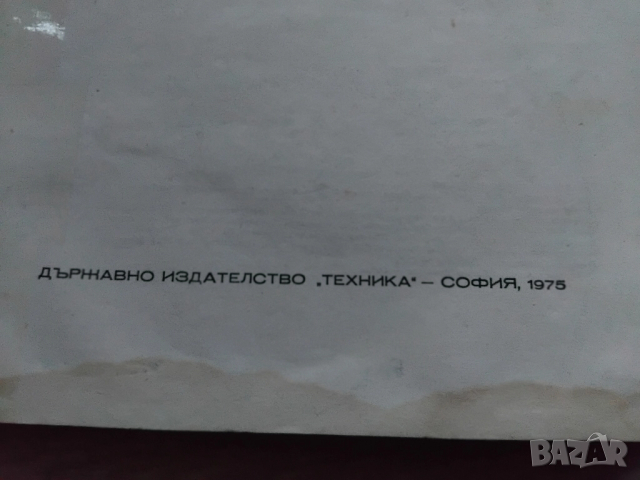 СТАРА КНИГА ЗА ПЛЕТКИ ОТ СОЦА, снимка 2 - Художествена литература - 51837056