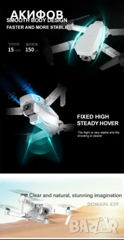 Дрон с висока резолюция от 4К HD - DRON E59 (4K+BAG）, снимка 13 - Дронове и аксесоари - 49321615