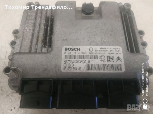 ECU компютър EDC16C34-4.11 0281013868 PEUGEOT 207 1.6 HDI 90HP 9663755480, 0 281 013 868, 96 637 554, снимка 1 - Части - 46523264