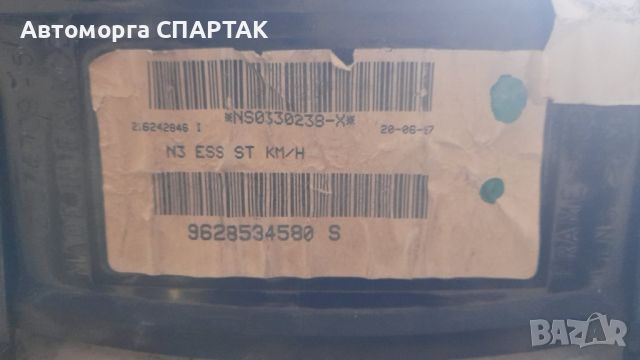 Километраж Peugeot 406, 9628534580S, снимка 2 - Части - 46564153