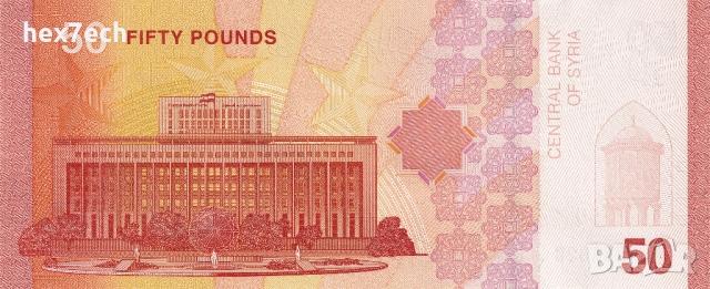 ❤️ ⭐ Сирия 2025 50 паунда UNC нова ⭐ ❤️, снимка 3 - Нумизматика и бонистика - 54120605