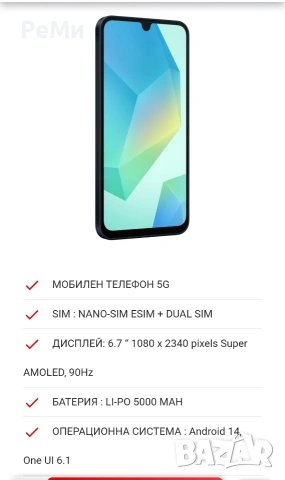 Samsung Galaxy A16-Нов, снимка 3 - Samsung - 54039321