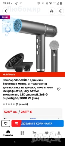 Сешоар Slopehill Ionic, професионален сешоар с мощен безчетков мотор, технология 2000w Oxy Active , снимка 2 - Сешоари - 50552419