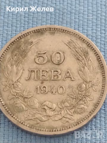 Монета 50 лева 1940г. Царство България Борис трети за КОЛЕКЦИОНЕРИ 47010, снимка 2 - Нумизматика и бонистика - 46568734