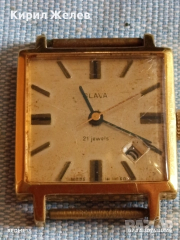 Стар механичен часовник СЛАВА СССР позлатен Au 20 работи за КОЛЕКЦИЯ 31246, снимка 7 - Антикварни и старинни предмети - 54119205