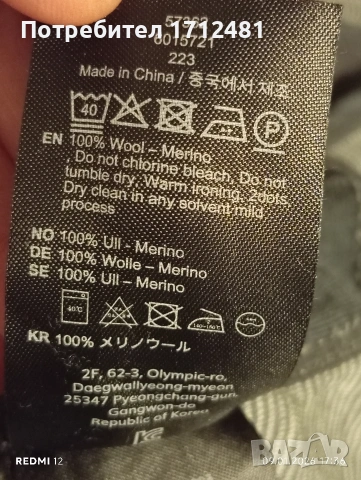 ulvang 100% merino wool XL размер , снимка 2 - Спортни дрехи, екипи - 53046482