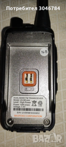 Радиостанция Baofeng 5R mini .Двубандова с двоен PTT, снимка 15 - Друга електроника - 53513114