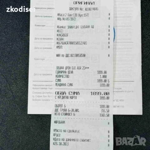 Дрон DJI - AIR 2S, снимка 3 - Дронове и аксесоари - 53902912