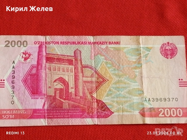 Банкнота УЗБЕКИСТАН много красива рядка за КОЛЕКЦИЯ ДЕКОРАЦИЯ 53252, снимка 5 - Нумизматика и бонистика - 53196344