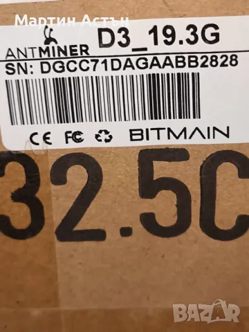 Майнинг копачи за Крипто Bitmain , снимка 18 - Друга електроника - 48949998