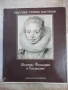 Книга "Шедевры Фландрии и Голландии - Ю.Кузнецов" - 104 стр., снимка 1