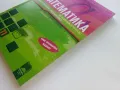 Математика за 11 клас. задължителна подготовка - З.Запрянов,И.Георгиев - 2015г., снимка 8