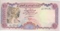 100 риала 1993, Йемен, снимка 2