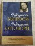 Разпродажба на книги по 3 лв.бр., снимка 2