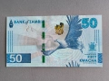 Банкнота - Замбия - 50 квача UNC | 2024г., снимка 1