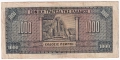 ❤️ ⭐ Гърция 1926 (1928) 1000 драхми ⭐ ❤️, снимка 3