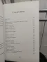 Скритият дар 101 притчи за истински ценното в живота - Джериес Авад, снимка 3