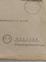 Стар пощенски плик с печати 1946г. Мюнхен Германия за КОЛЕКЦИЯ ДЕКОРАЦИЯ 45777, снимка 6