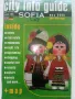 City info guide - SOFIA - 2006г.+ карта, снимка 2