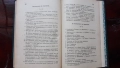 Стари антикварни книги - Закон за наследството., снимка 7
